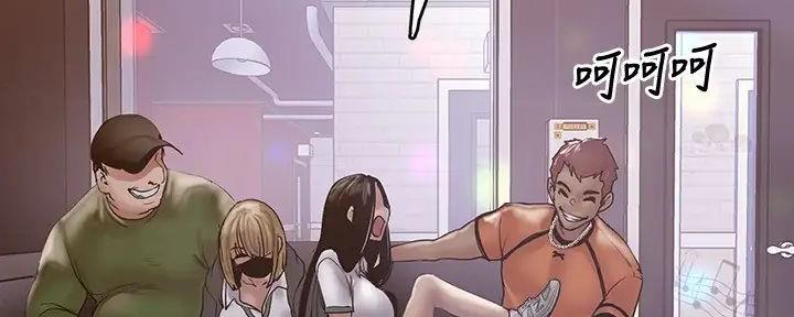 好人如何变成坏人漫画,第222话1图