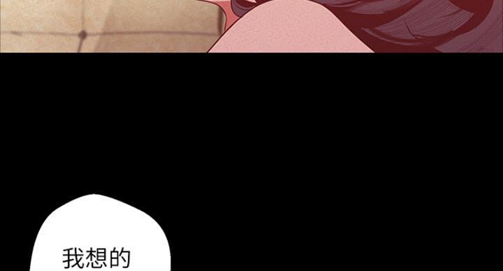 好人如何变成坏人漫画,第192话1图