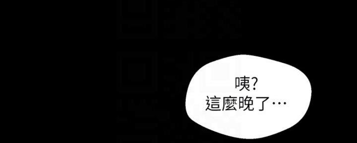 变成你的那一天在线免费观看全集漫画,第195话2图