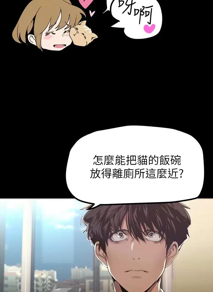 好人如何变成坏人漫画,第286话1图