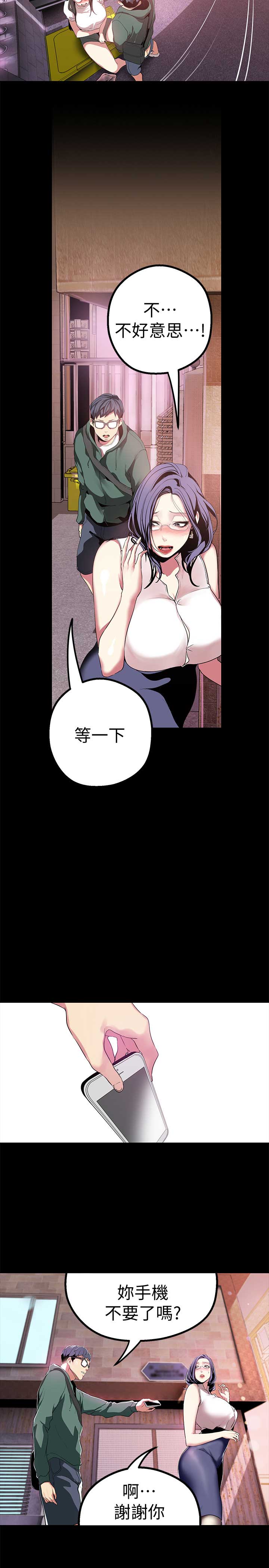 变成坏人的文案漫画,第35话1图