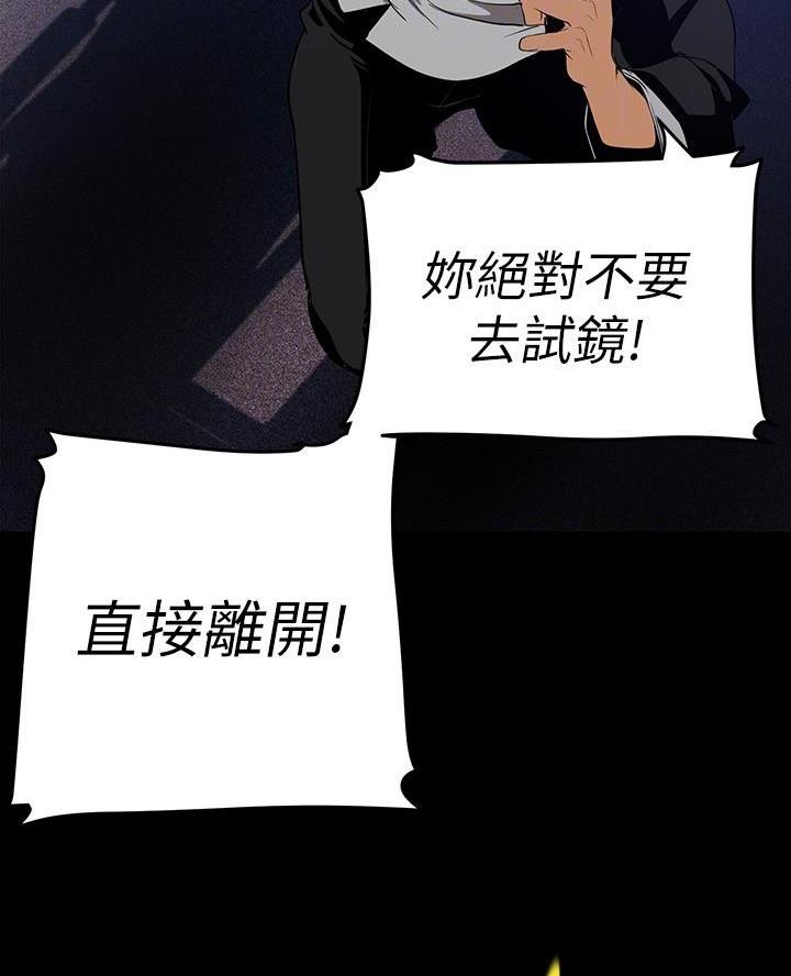 好人如何变成坏人漫画,第244话2图