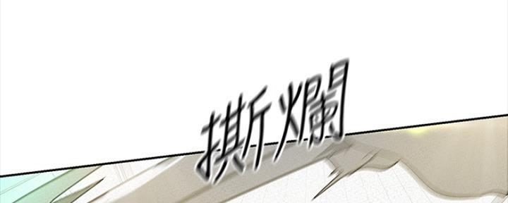 变成你的那一天在线免费观看全集漫画,第196话1图