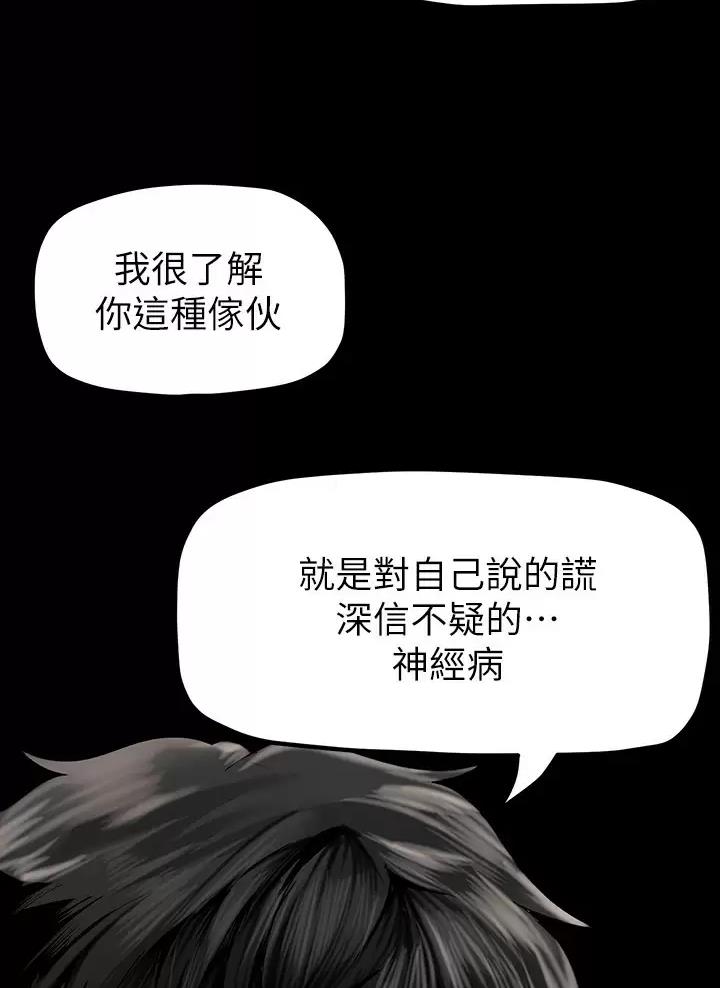 变成你的那一天在线免费观看全集漫画,第278话2图