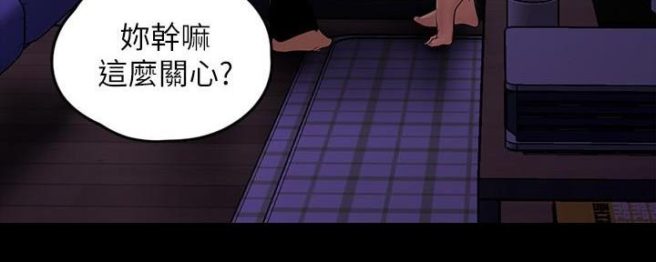 好人如何变成坏人漫画,第225话1图