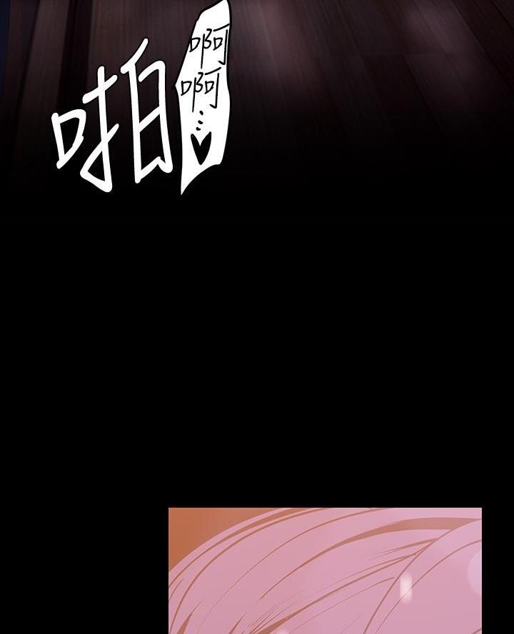 好人如何变成坏人漫画,第250话2图