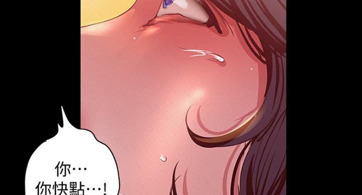 好人如何变成坏人漫画,第192话1图