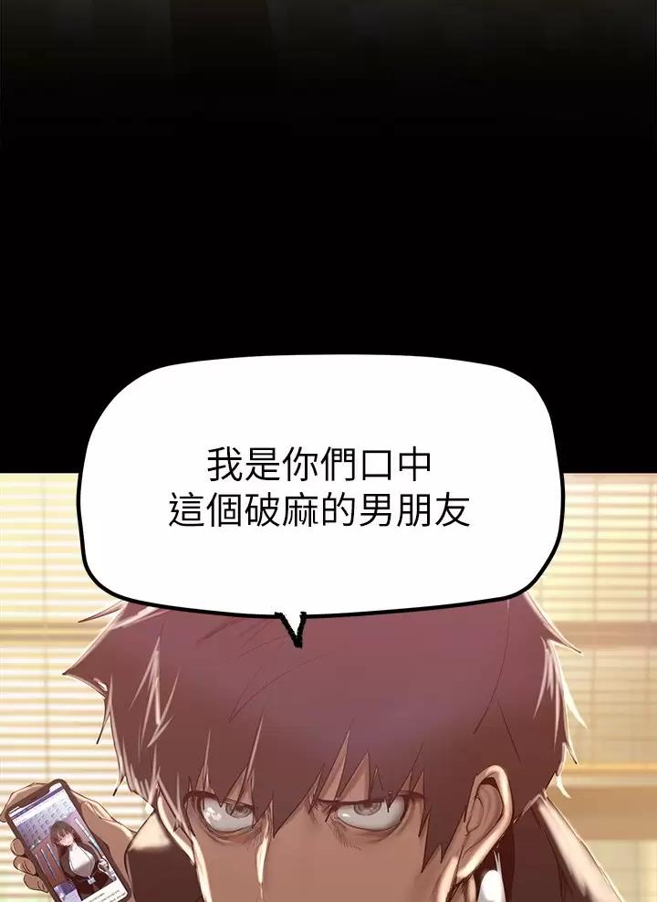 好人如何变成坏人漫画,第277话2图