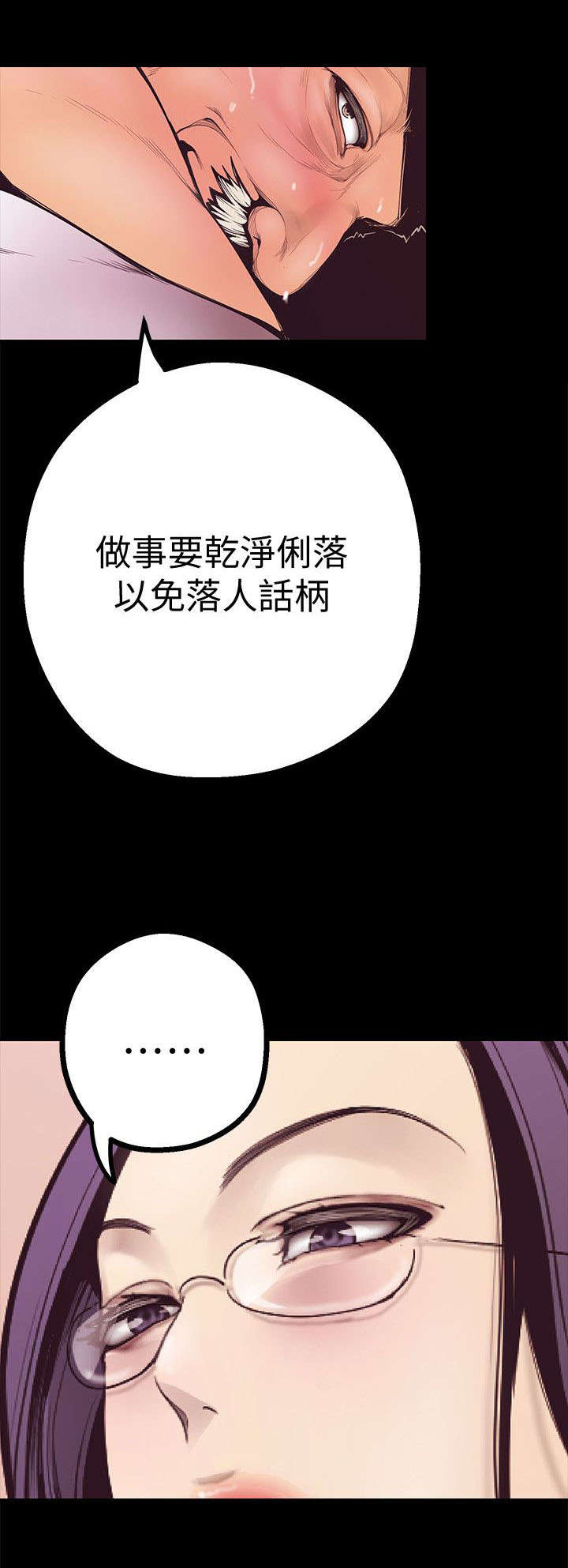 变成你的那一天在线免费观看全集漫画,第8话1图