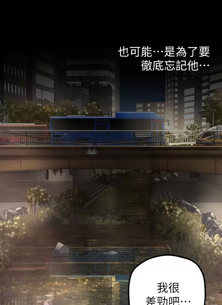 好人如何变成坏人漫画,第276话1图