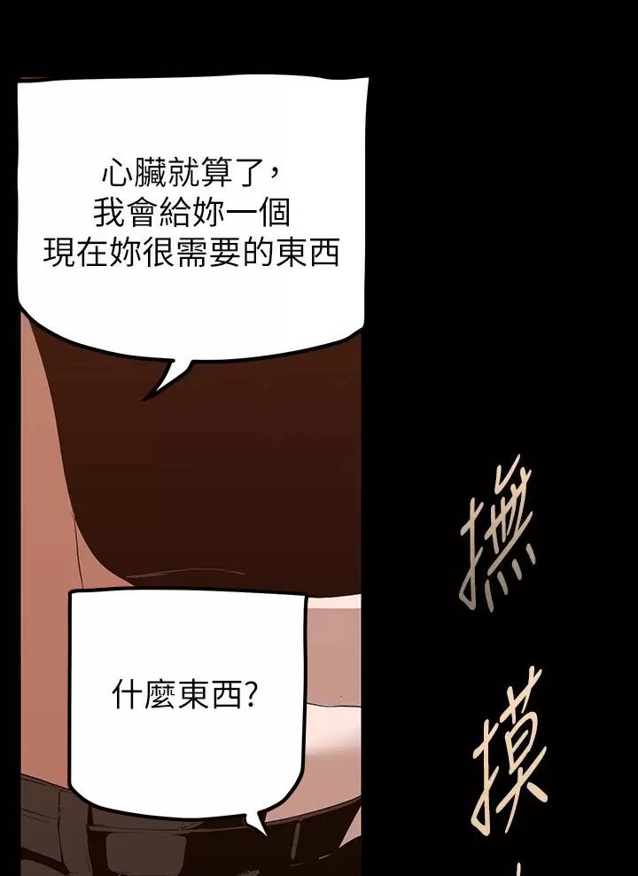 变成坏人的男孩漫画,第280话1图