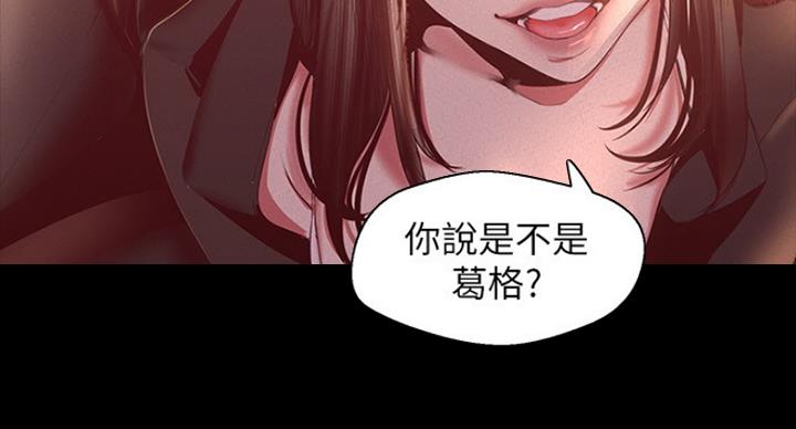 好人如何变成坏人漫画,第193话1图