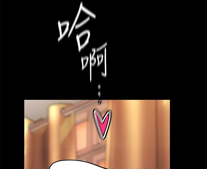 好人如何变成坏人漫画,第257话1图