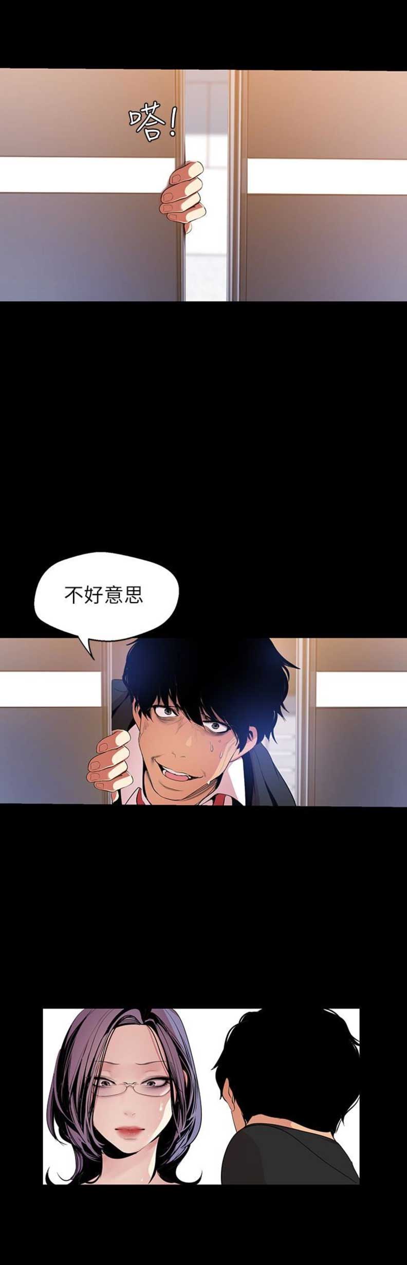 变成你的那一天在线免费观看全集漫画,第88话1图
