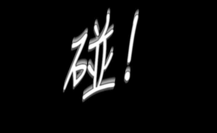 变成你的那一天在线免费观看全集漫画,第111话2图