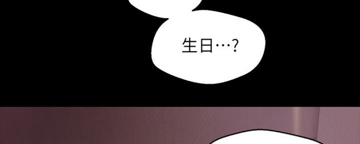 变成你的那一天在线免费观看全集漫画,第196话1图