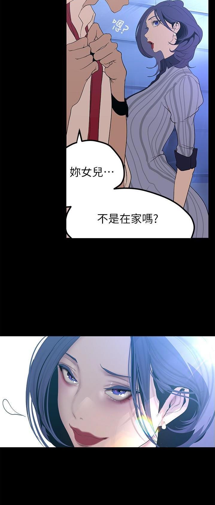 变成坏人漫画,第304话2图