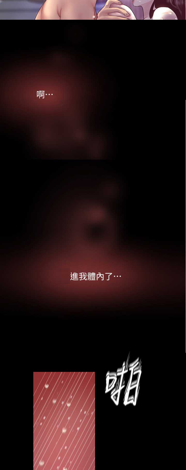 好人如何变成坏人漫画,第175话2图