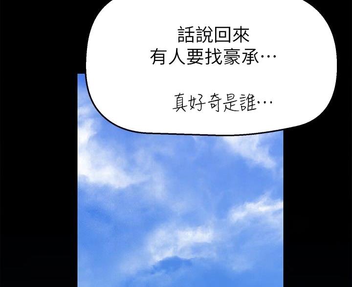 变成你的那一天在线免费观看全集漫画,第266话1图