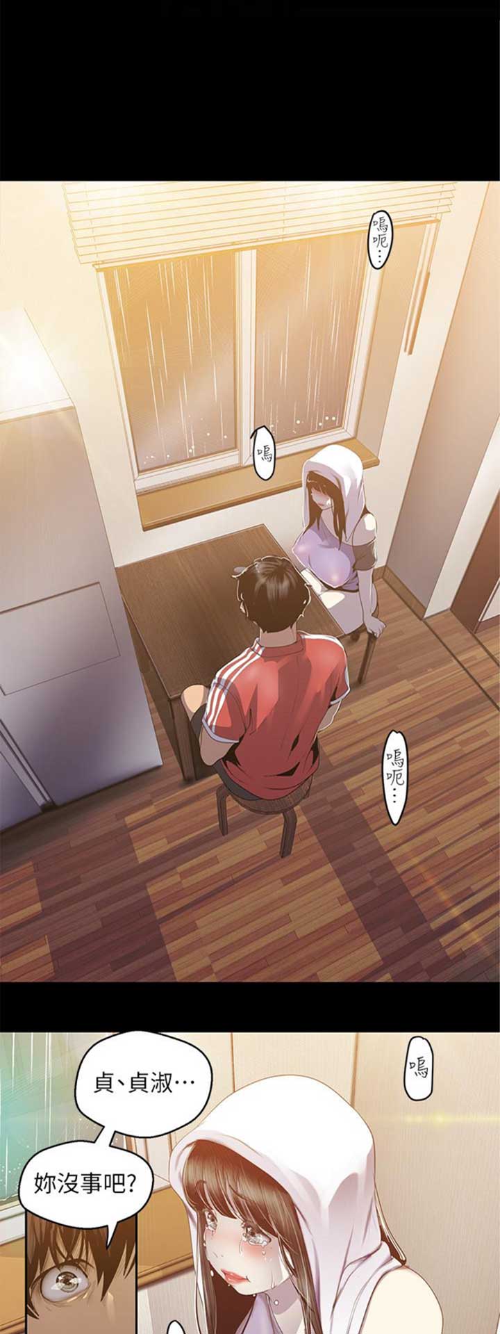 变成坏人无遮羞漫画,第173话1图