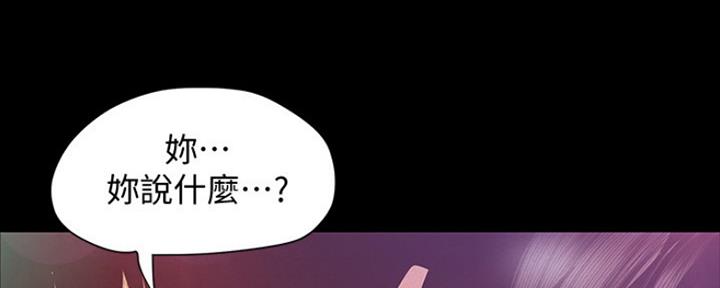 变成坏人漫画,第210话2图