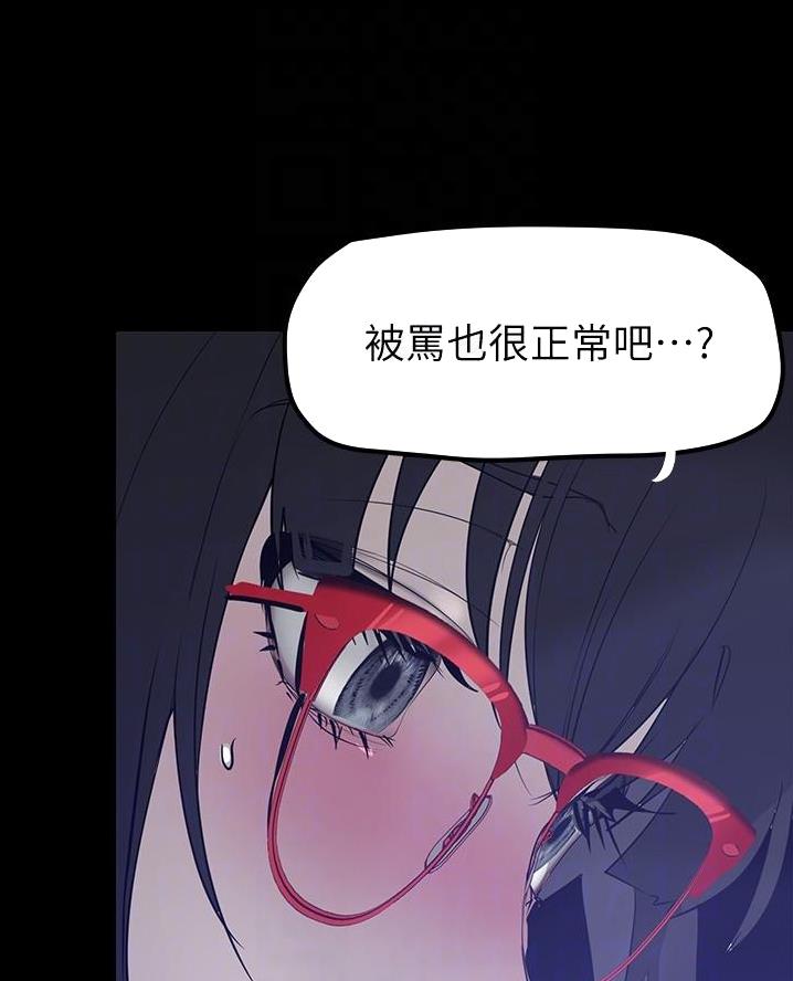 变成你的那一天在线免费观看全集漫画,第273话2图