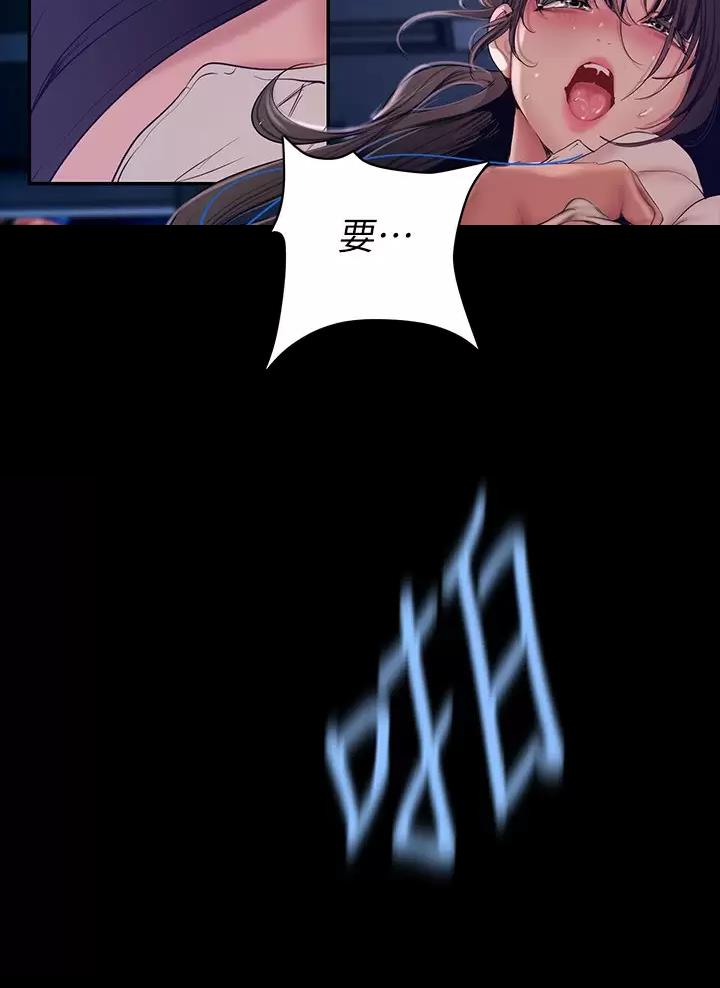 变成你的那一天在线免费观看全集漫画,第275话2图