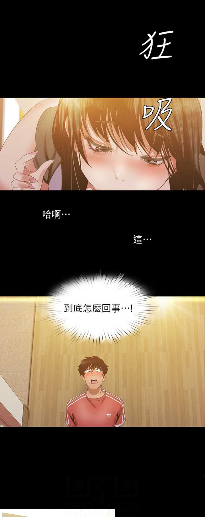 变成你的那一天在线免费观看全集漫画,第174话1图