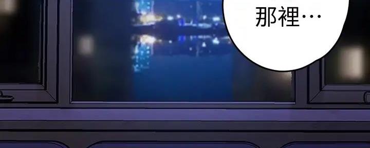 好人如何变成坏人漫画,第223话2图