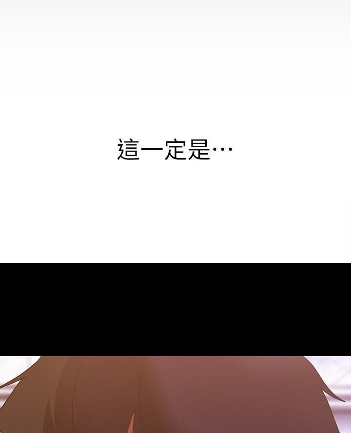 好人如何变成坏人漫画,第240话2图