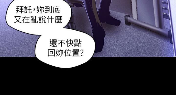 好人如何变成坏人漫画,第194话1图