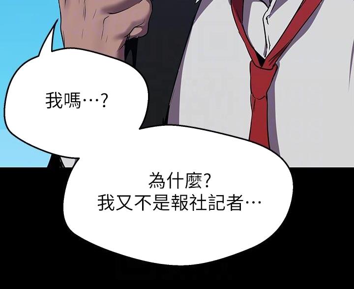 变成你的那一天在线免费观看全集漫画,第266话1图