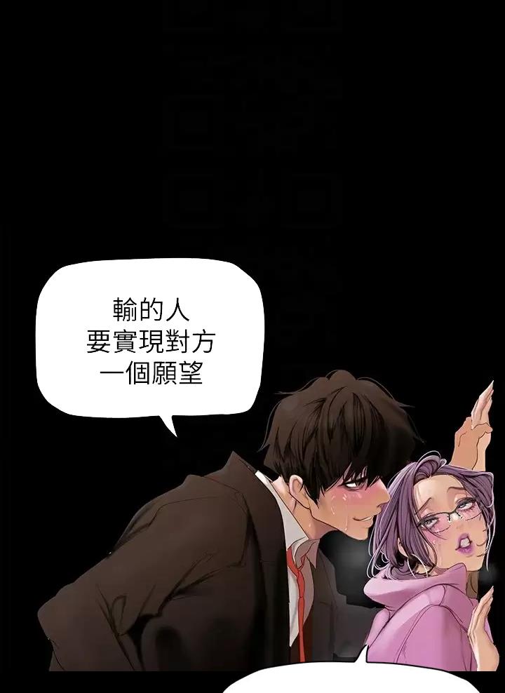 变成坏人的人漫画,第281话1图