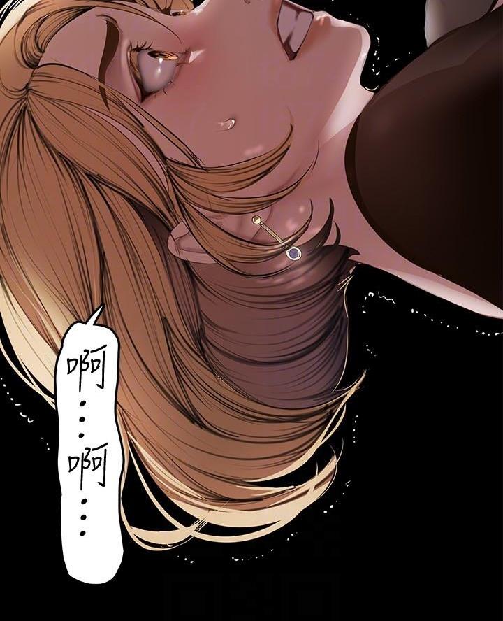 好人如何变成坏人漫画,第234话2图