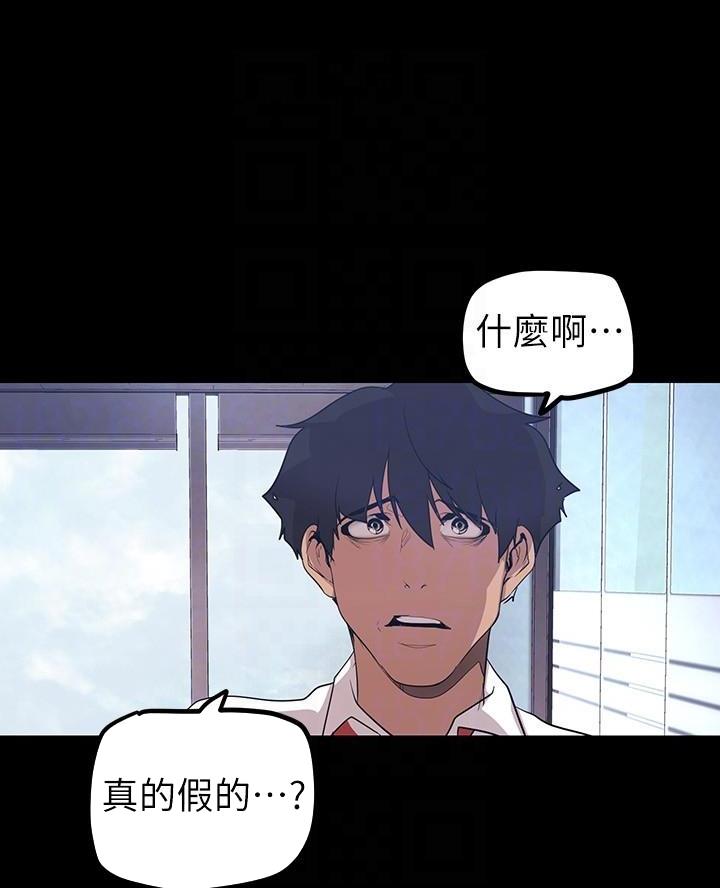 变成你的那一天在线免费观看全集漫画,第239话2图