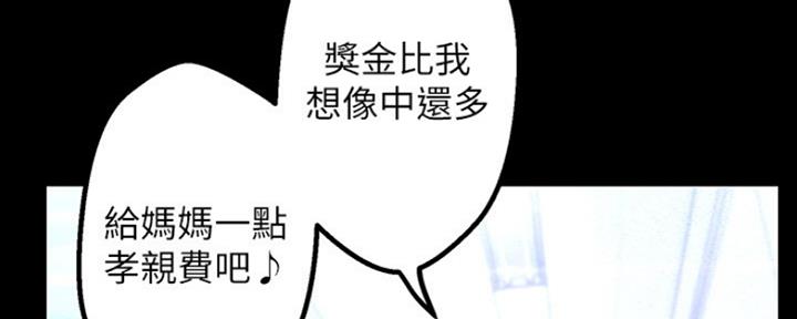 变成你的那一天在线免费观看全集漫画,第213话1图