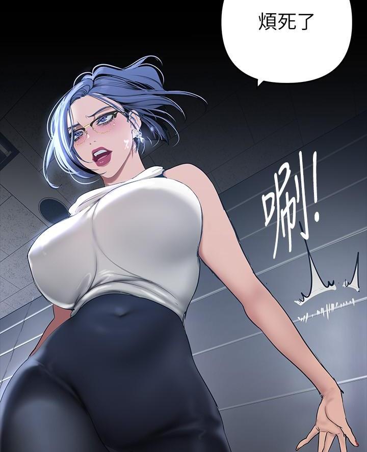 好人如何变成坏人漫画,第248话2图
