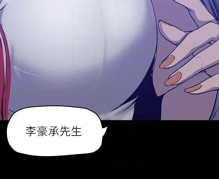 好人如何变成坏人漫画,第262话2图