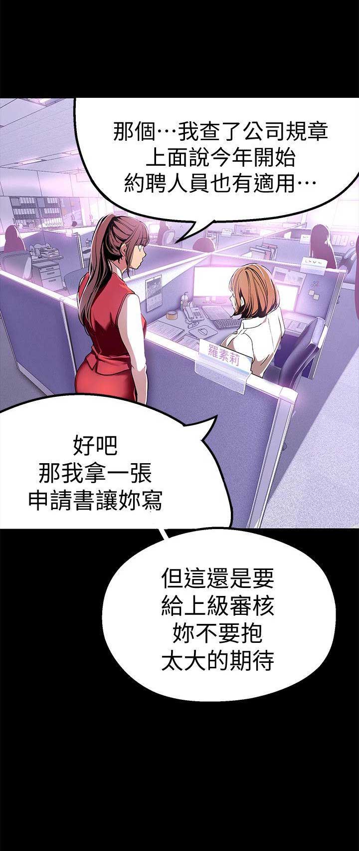 变成坏人漫画免费下拉式漫画,第40话1图