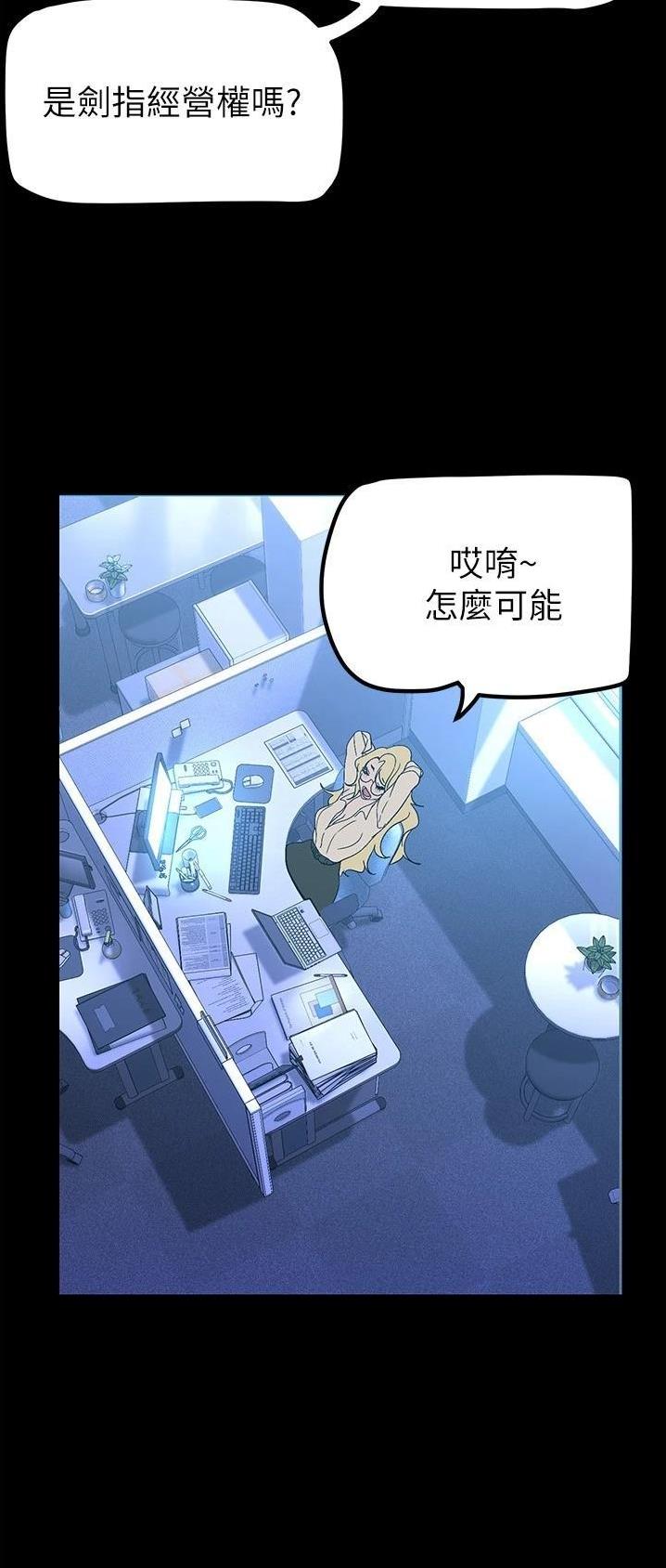 阿五变成坏人漫画,第303话2图