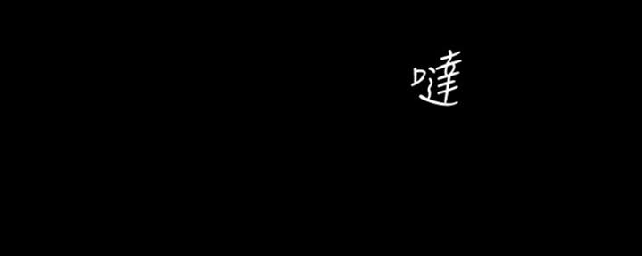 变成你的那一天在线免费观看全集漫画,第203话2图