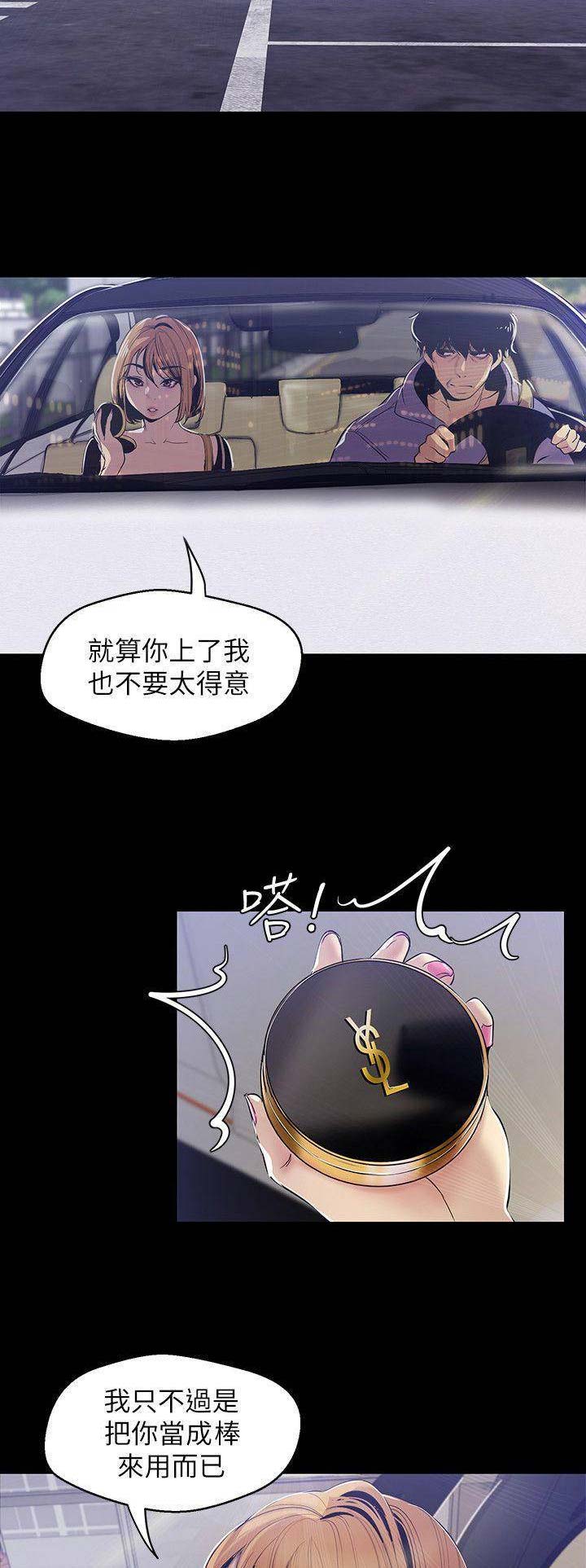 狐狸雷音寺漫画,第123话2图