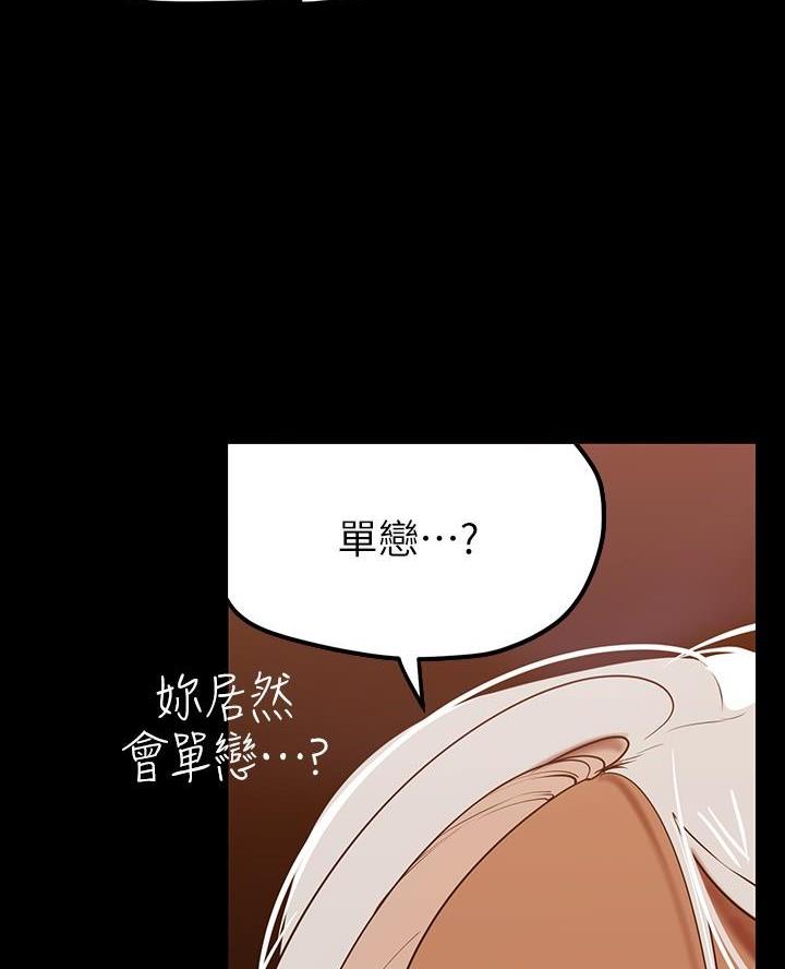 变成坏人韩国漫画在线观看免费漫画,第253话2图