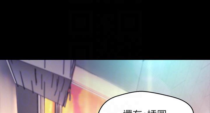 好人如何变成坏人漫画,第185话2图
