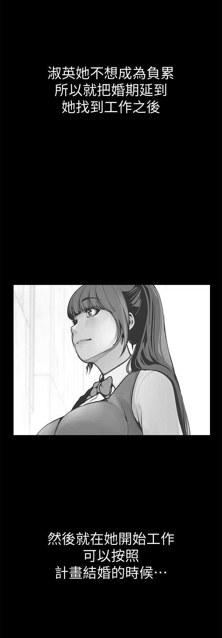 好人如何变成坏人漫画,第49话2图