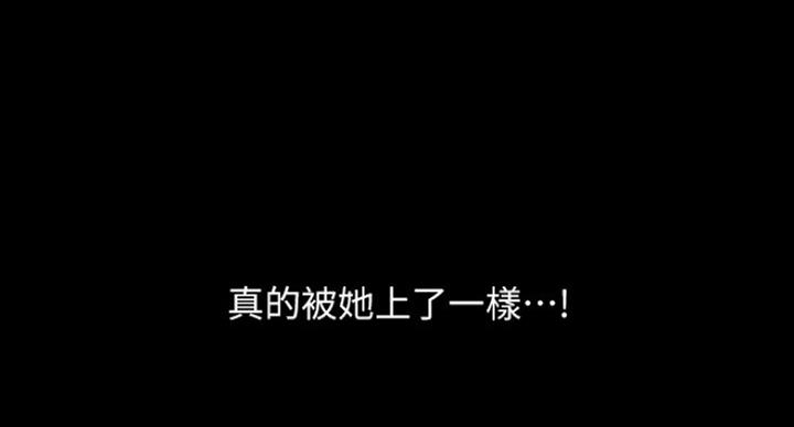 好人如何变成坏人漫画,第184话2图