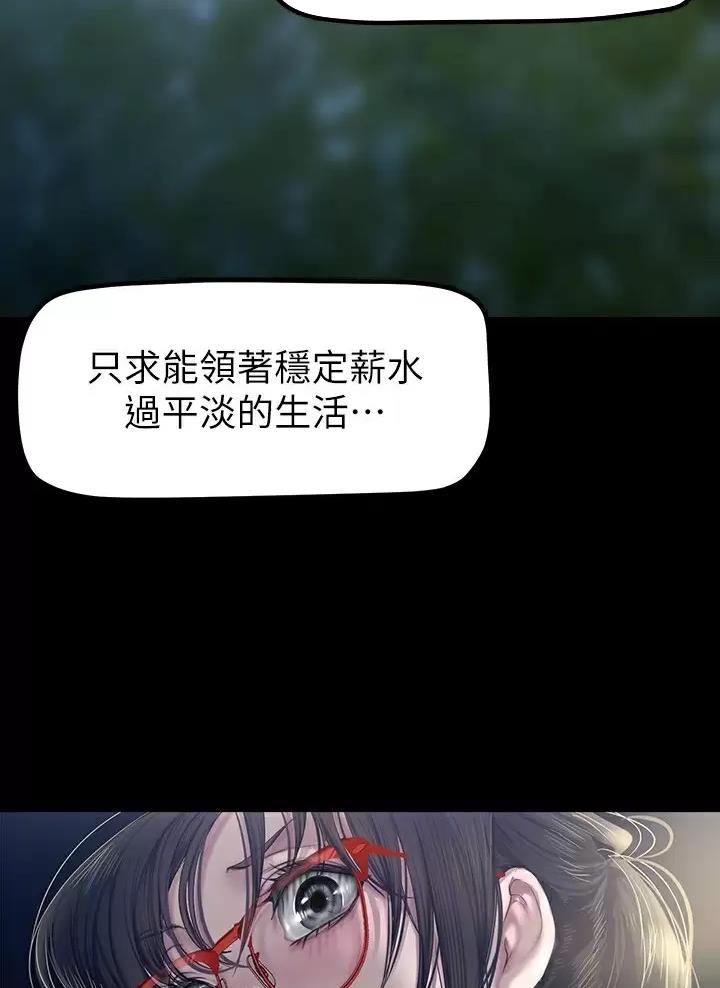 好人如何变成坏人漫画,第276话2图