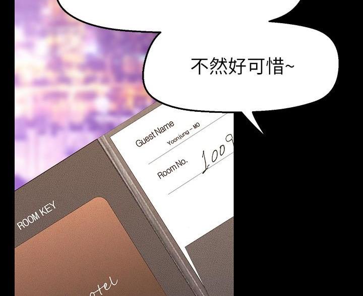 好人如何变成坏人漫画,第267话1图