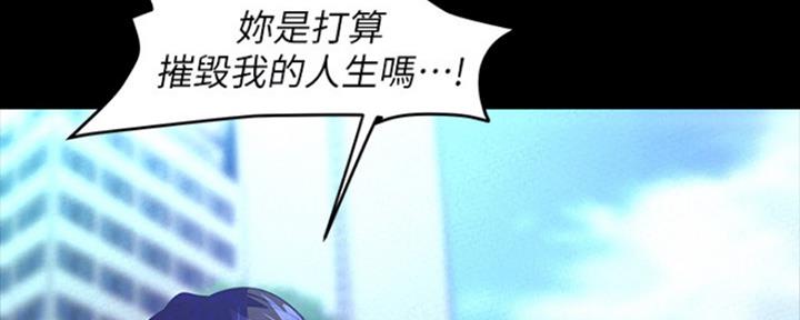 好人如何变成坏人漫画,第203话1图