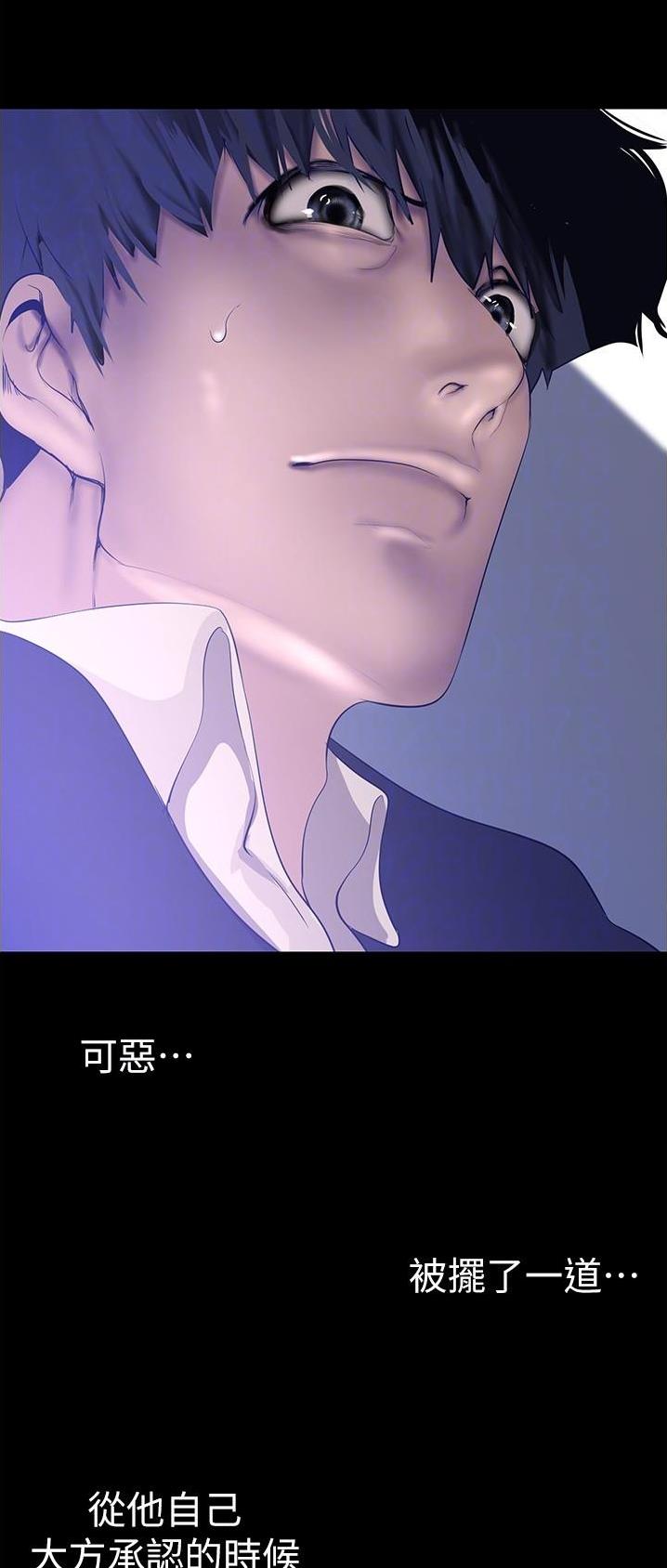变成你的那一天在线免费观看全集漫画,第300话1图